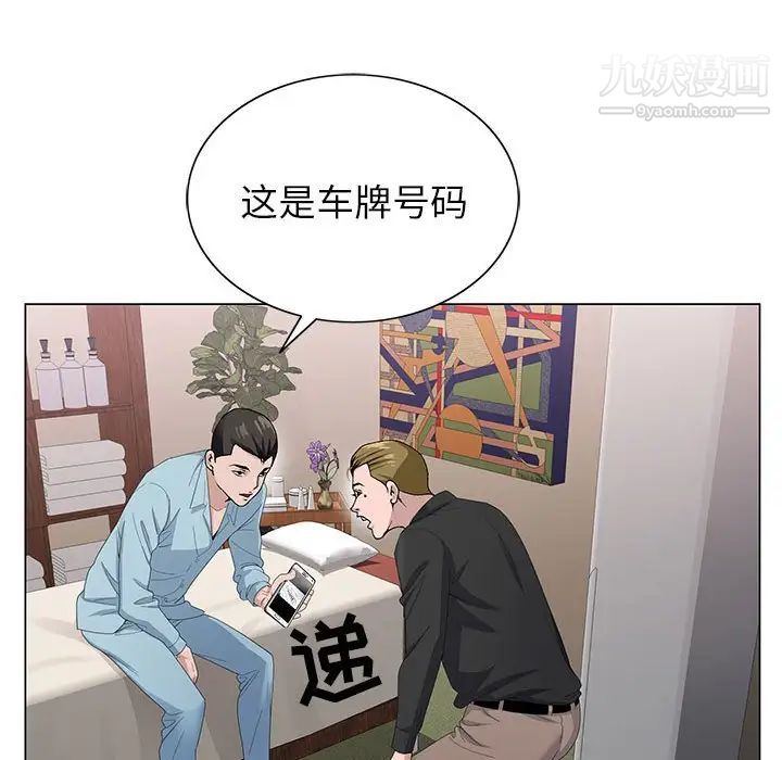 神之手第4话