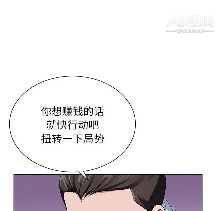 神之手第4話