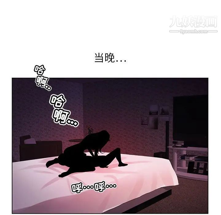 神之手第4话