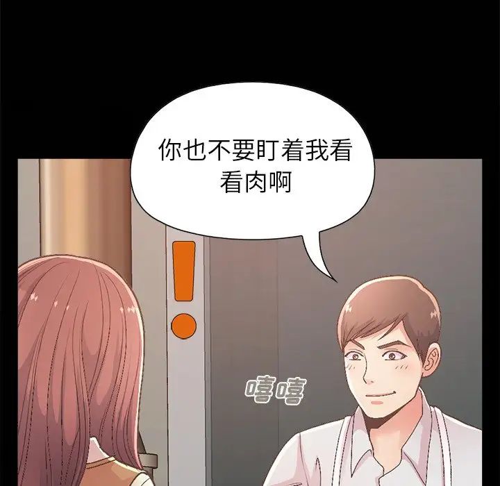 不该有的爱情第17话