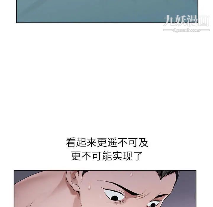 神之手第4话