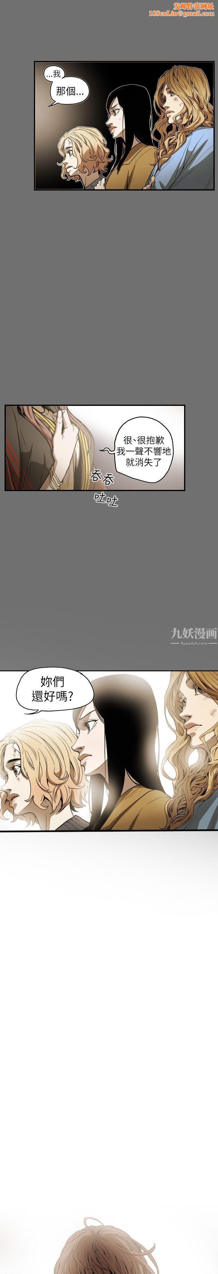 Honeytrap甜蜜陷阱第53話
