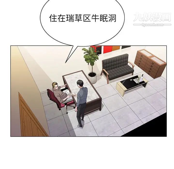 神之手第4話