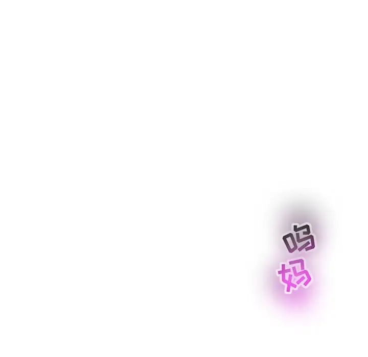 亲爱的你-Liebling！第63话