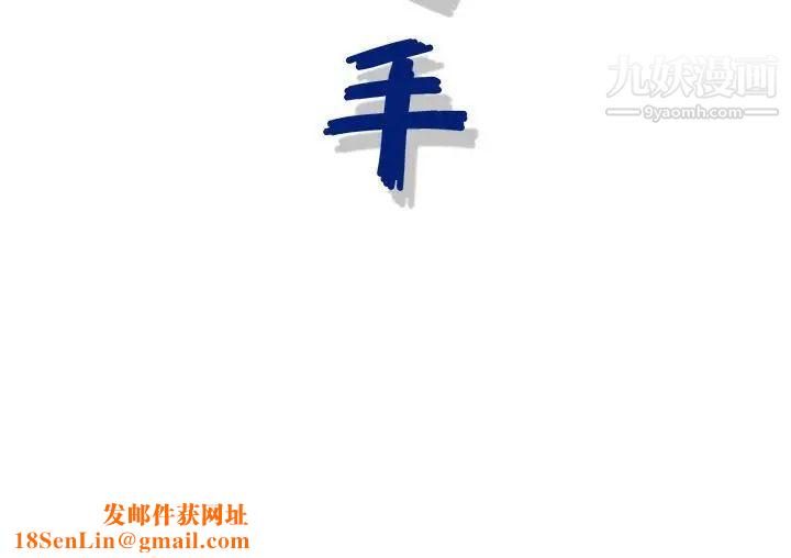 神之手第4话