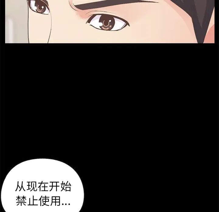 《不该有的爱情》第17话