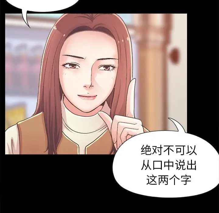 不该有的爱情第17话