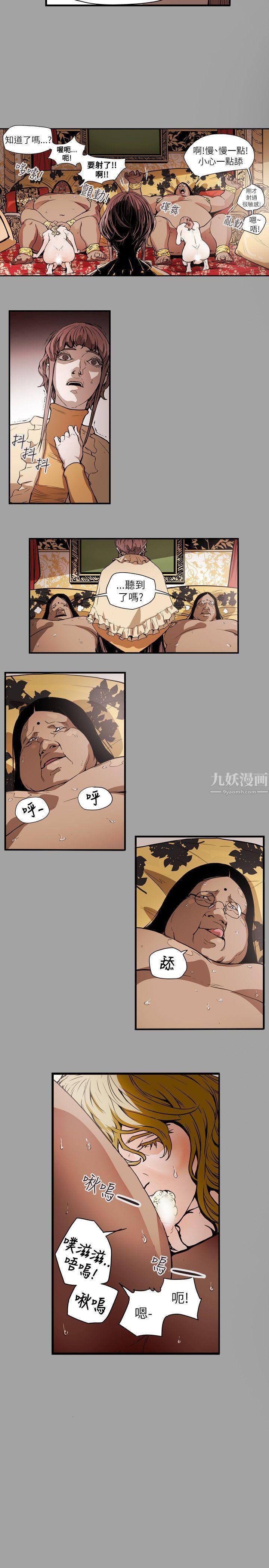 Honeytrap甜蜜陷阱第53话