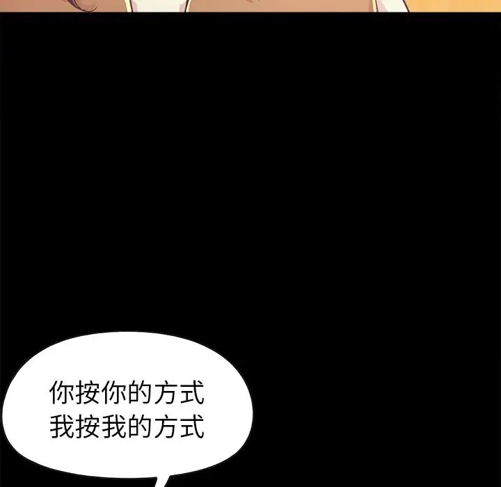 不该有的爱情第17话