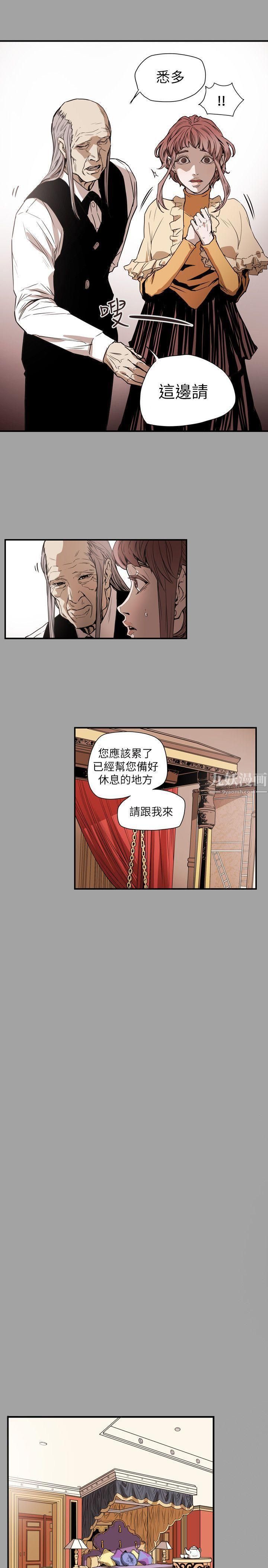 Honeytrap甜蜜陷阱第53話