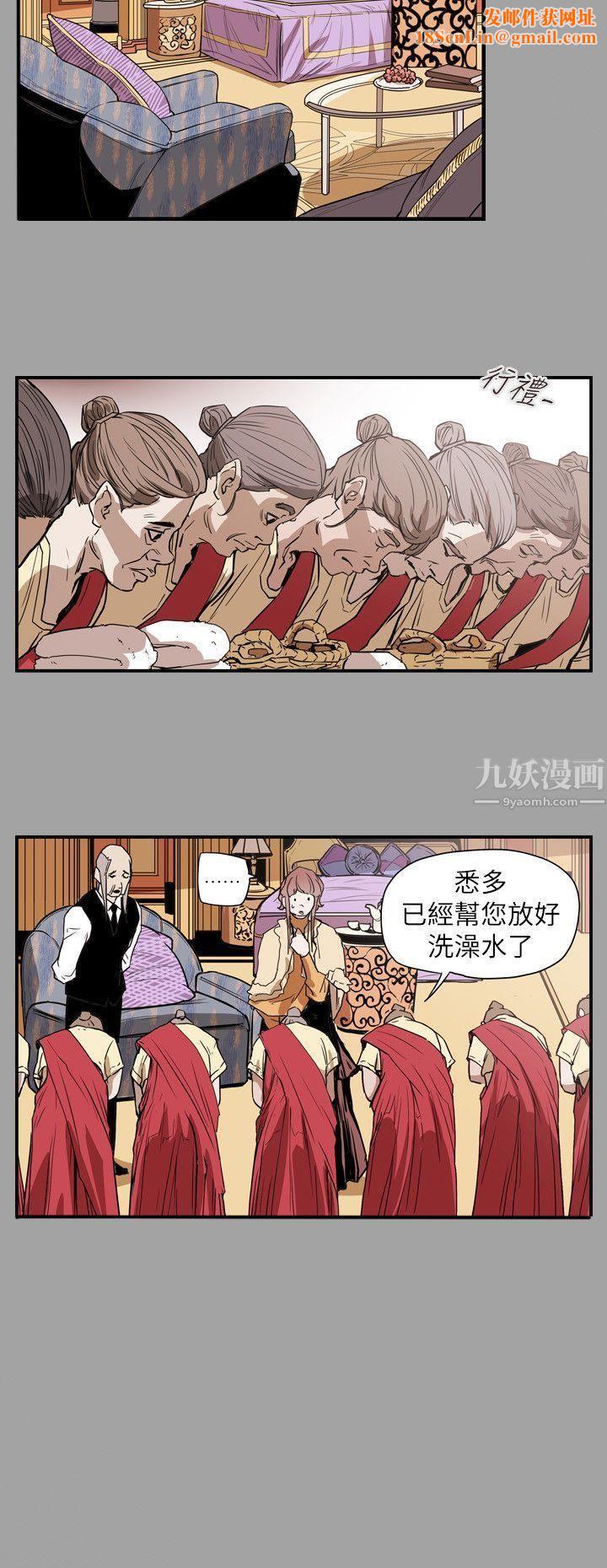 Honeytrap甜蜜陷阱第53話