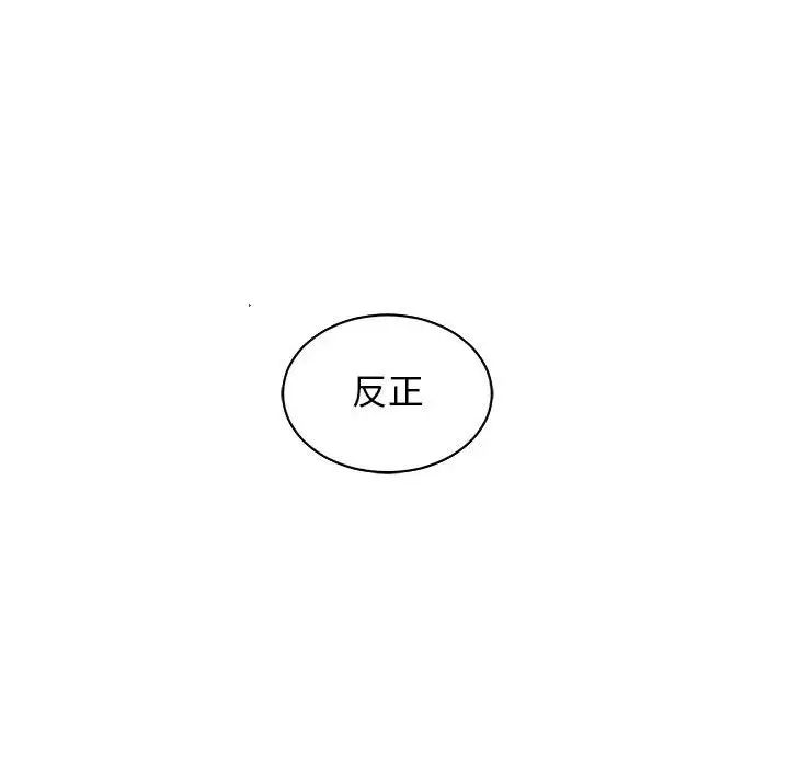 亲爱的你-Liebling！第63话