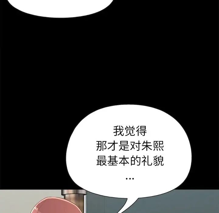 不該有的愛情第17话