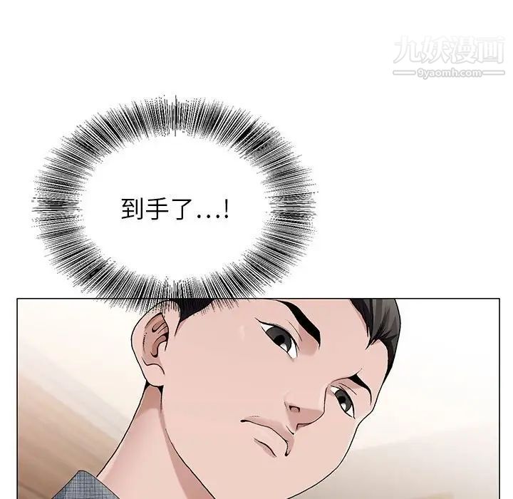 神之手第5话