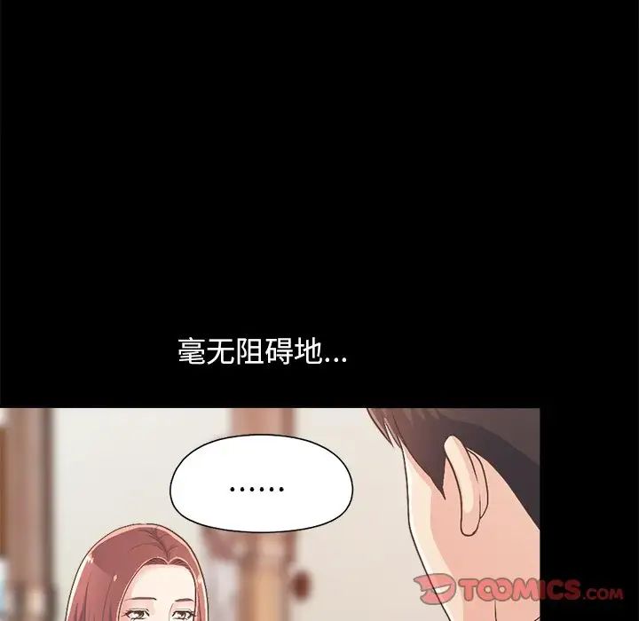 不該有的愛情第17话