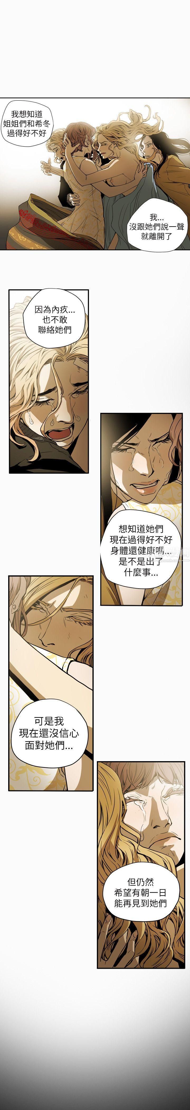 Honeytrap甜蜜陷阱第53話