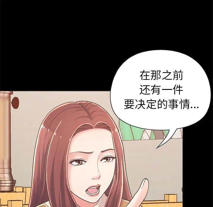 不該有的愛情第17话