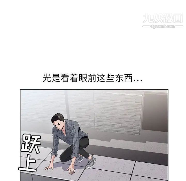 神之手第5话