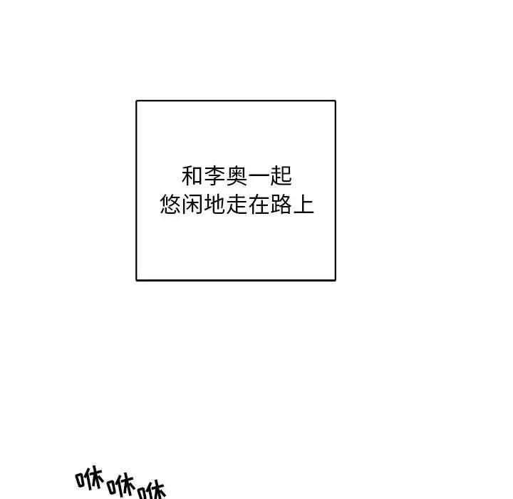 亲爱的你-Liebling！第63话