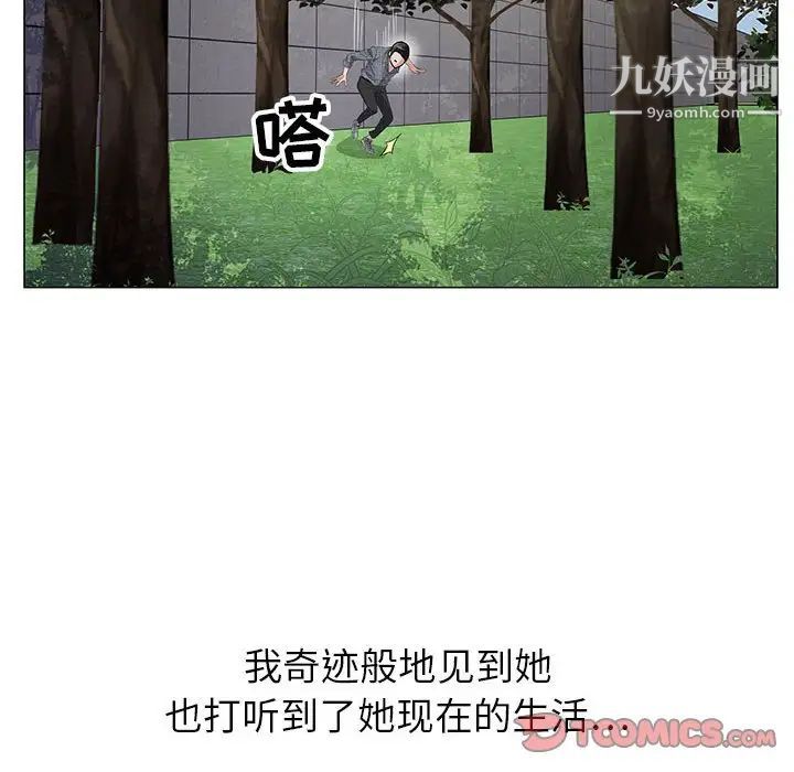 神之手第5话