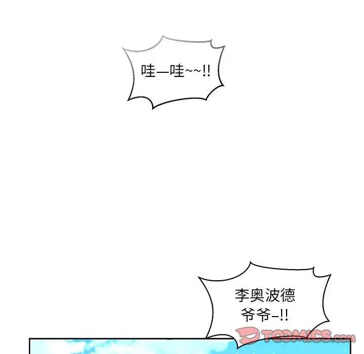 《亲爱的你-Liebling！》第63话