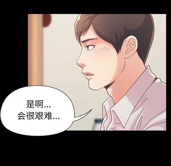 不该有的爱情第17话
