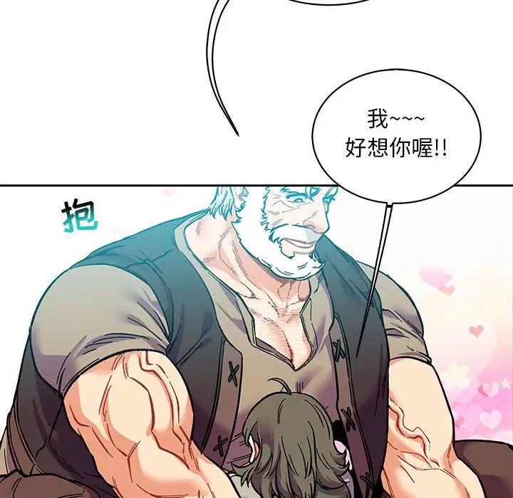亲爱的你-Liebling！第63话