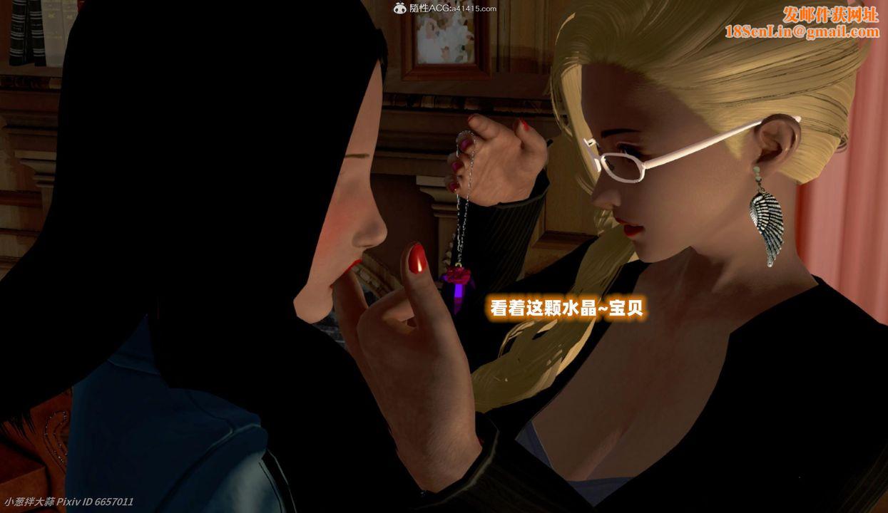 [3D]催眠的奴隸第06话-最終話