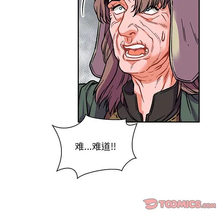 亲爱的你-Liebling！第63话