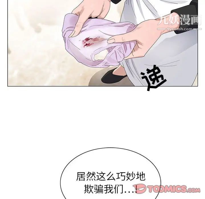 神之手第5话