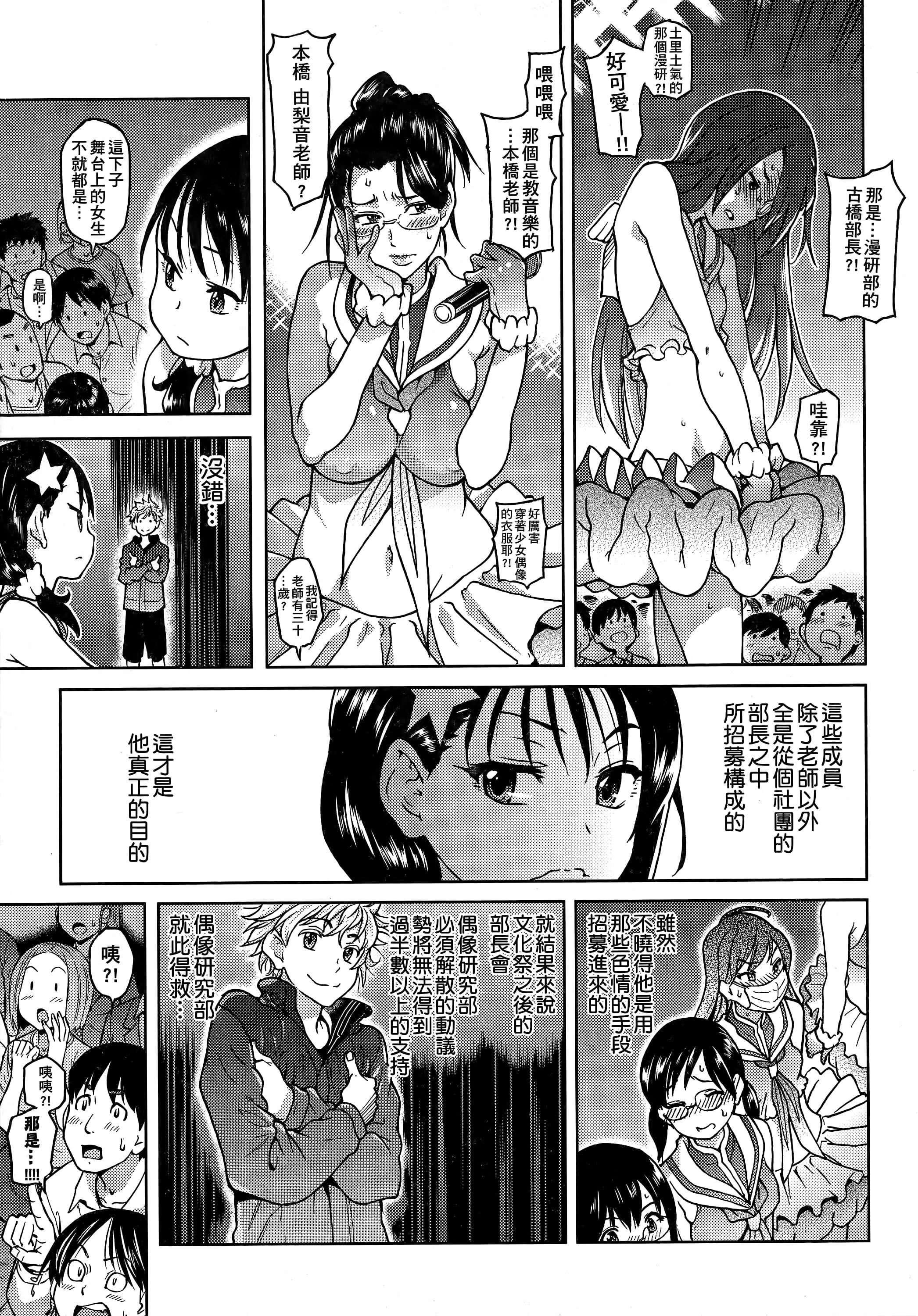 [师走の翁]アイブカ![仮][中国翻訳][师走の翁]アイブカ![仮][中国翻訳]