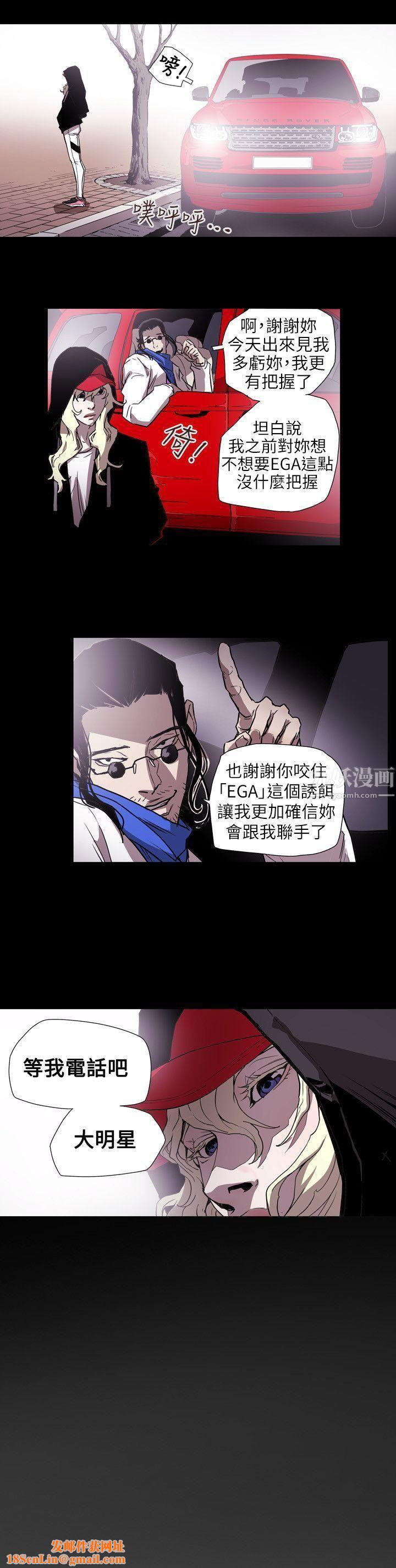 Honeytrap甜蜜陷阱第55話