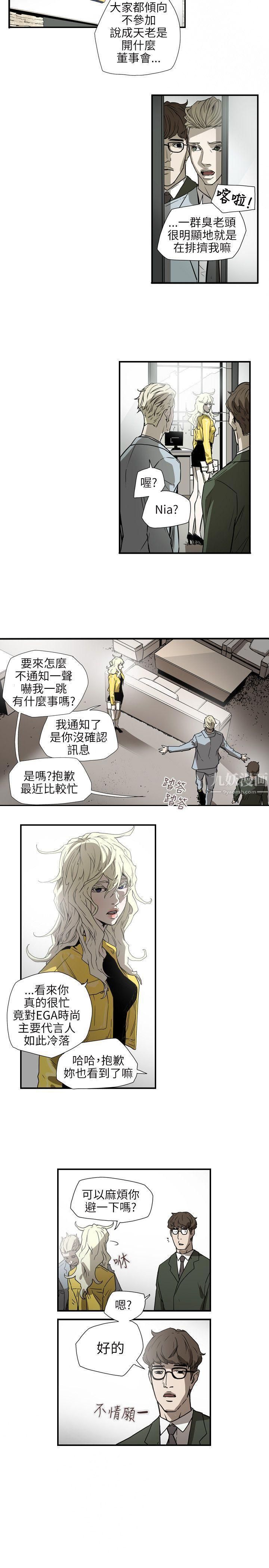 Honeytrap甜蜜陷阱第55話