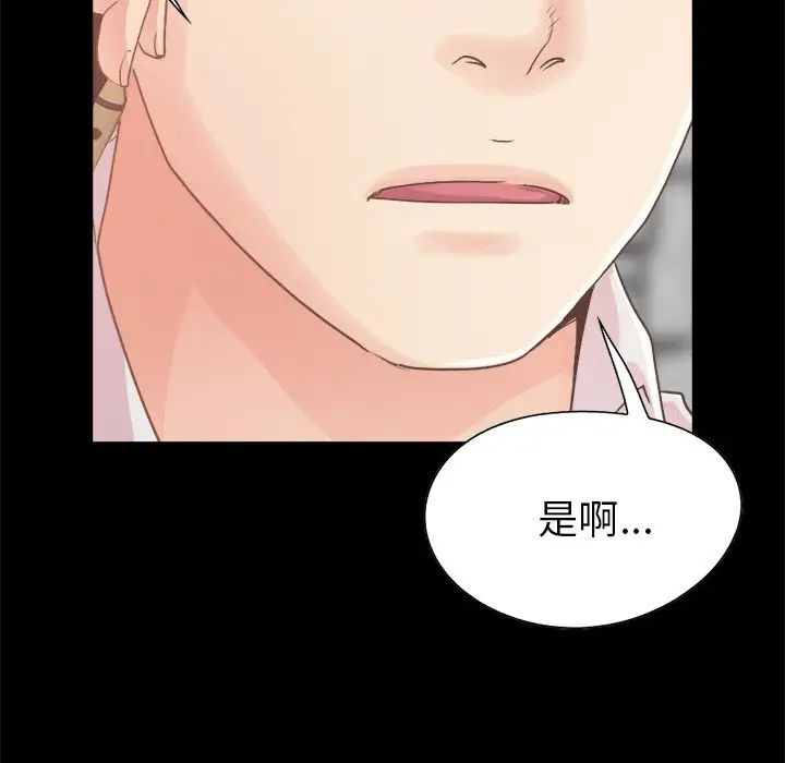 不该有的爱情第18话