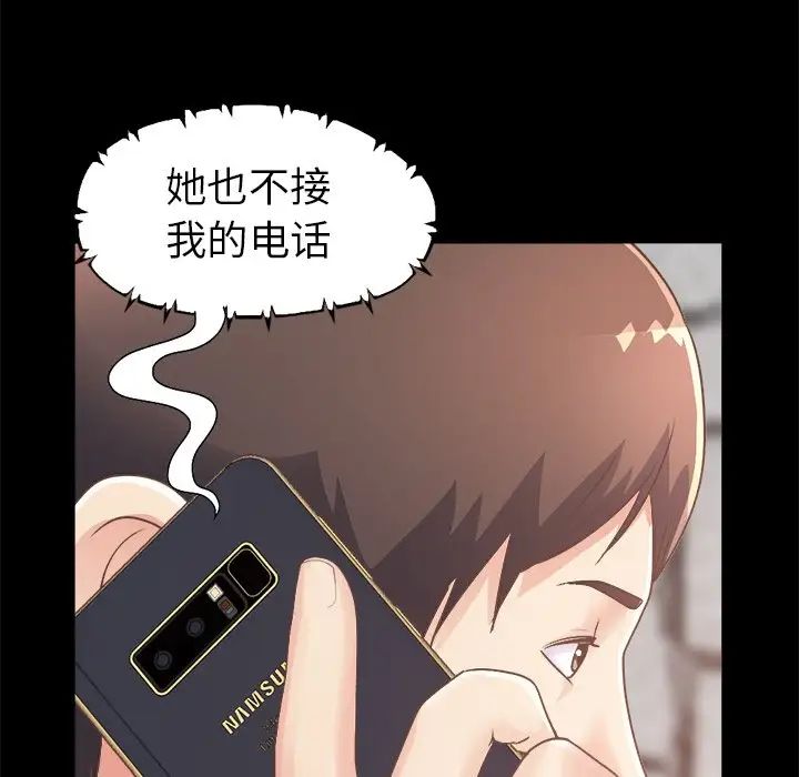 不该有的爱情第18话