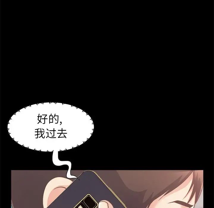 《不该有的爱情》第18话