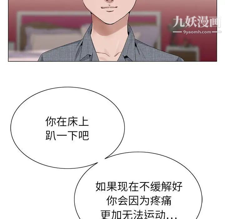 神之手第5話