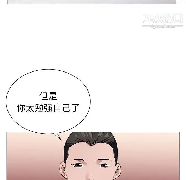 神之手第5話