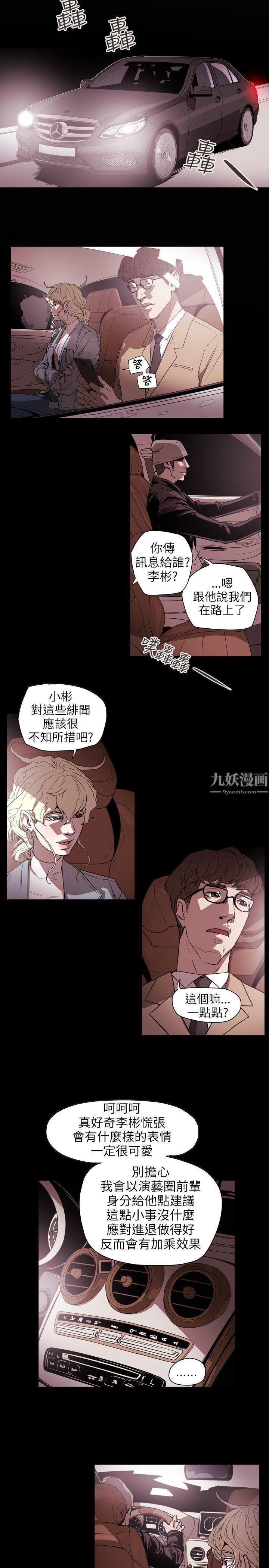Honeytrap甜蜜陷阱第56话