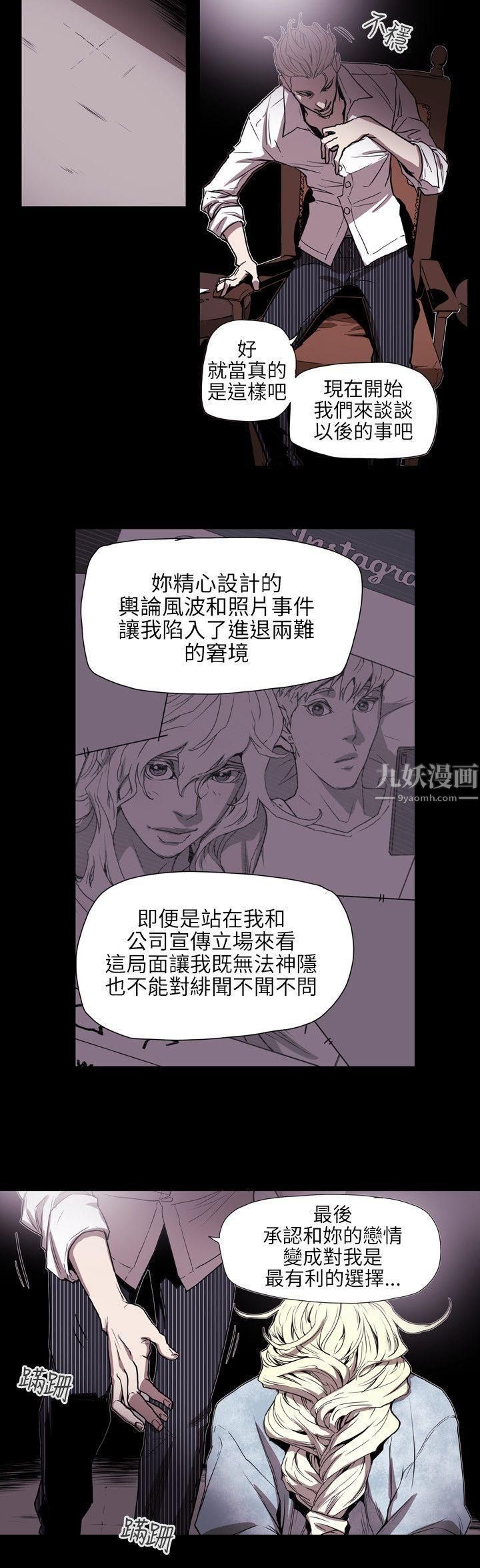 Honeytrap甜蜜陷阱第57话