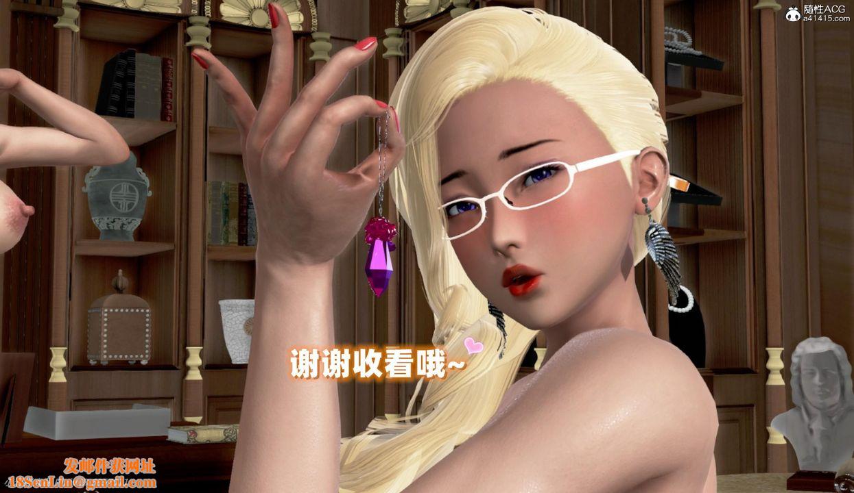 [3D]催眠的奴隸第06话-最終話