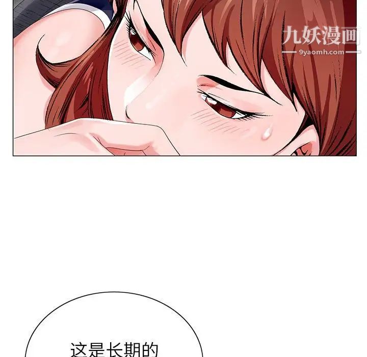 神之手第6話