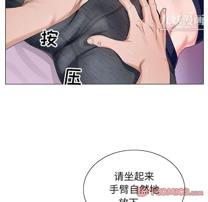 神之手第6话