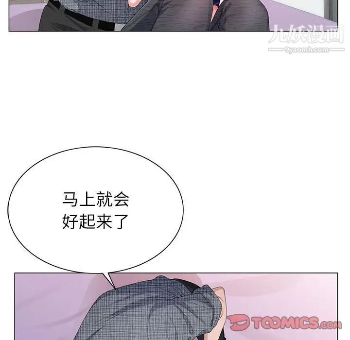 神之手第6话