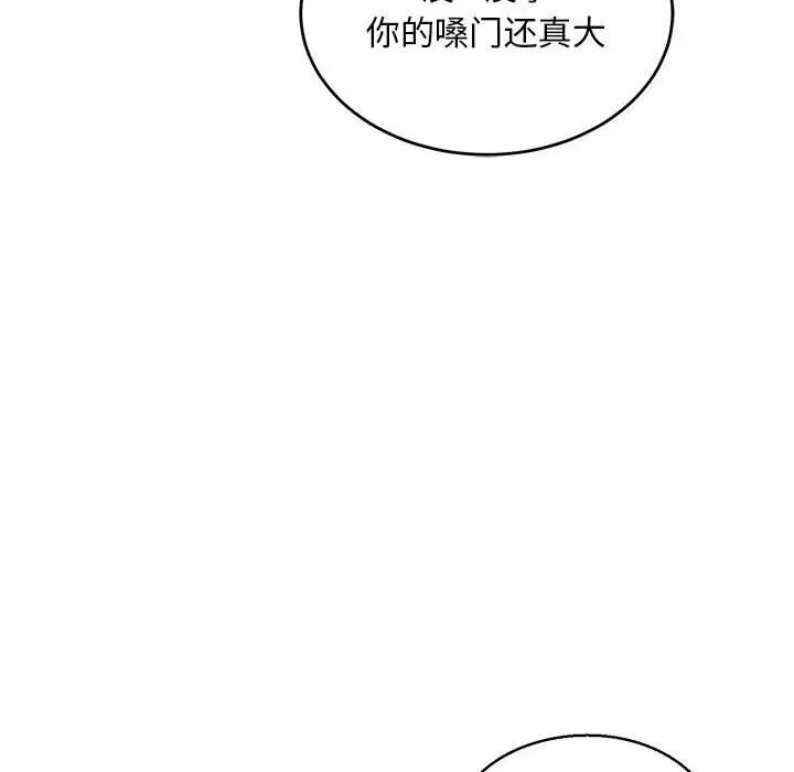 亲爱的你-Liebling！第64话