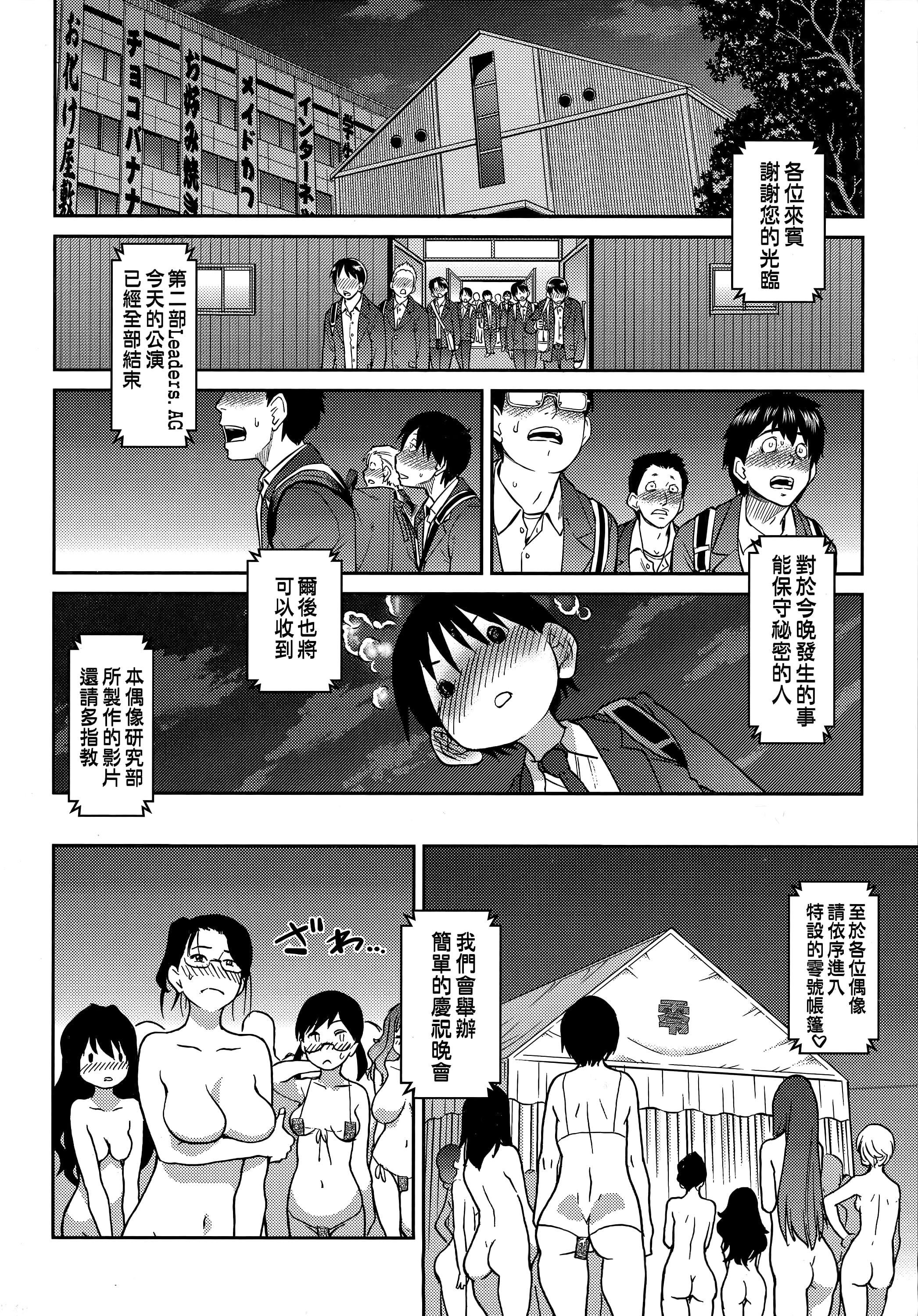 [师走の翁]アイブカ![仮][中国翻訳][师走の翁]アイブカ![仮][中国翻訳]