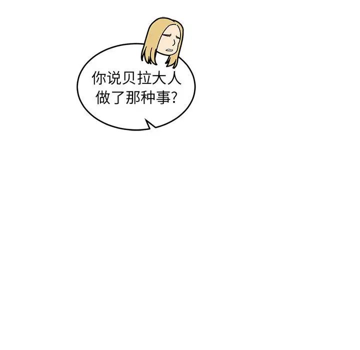 亲爱的你-Liebling！第64话
