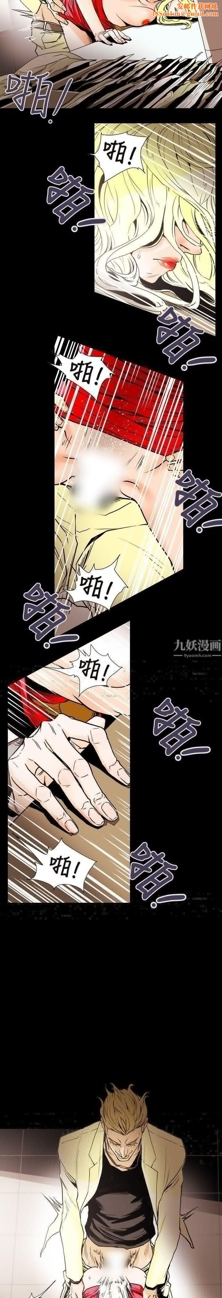 Honeytrap甜蜜陷阱第58話