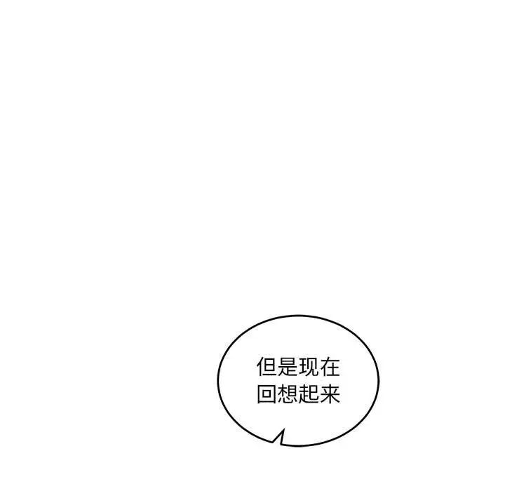 亲爱的你-Liebling！第64话