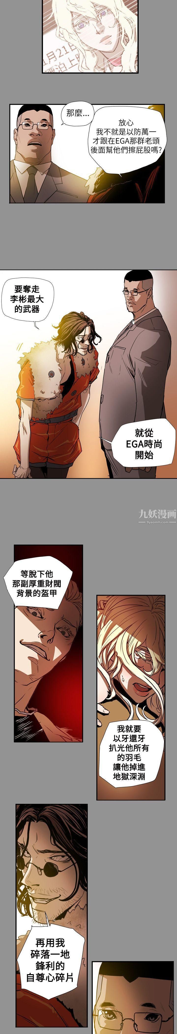 Honeytrap甜蜜陷阱第58话